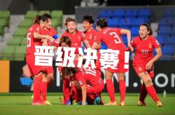 开云平台-国足晋级女足比赛，将继续征战对手