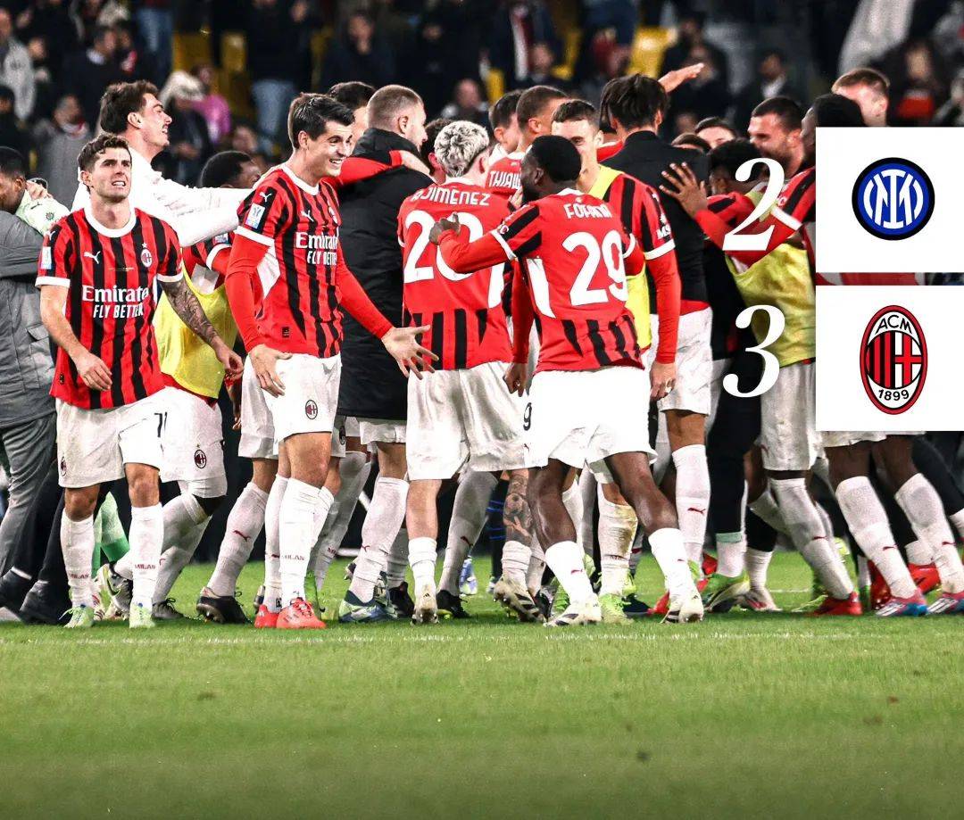 2025世俱杯：AC米兰赛前焦点揭秘的简单介绍