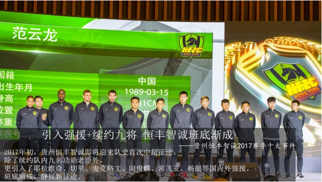 沈阳耐克无缘胜利，战平贵州恒丰智诚的简单介绍